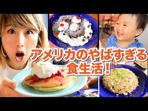 關島的IHOP!煎餅、雞肉和華夫餅，還有炒飯？ (IHOP in Guam! Pancakes, chicken & waffles, and fried rice??)
