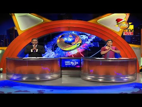 Hiru News 06.55 PM | 2020-12-27