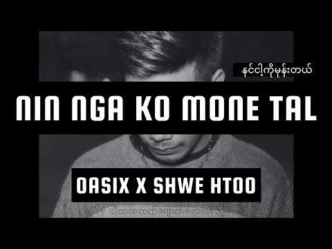 OASIX X SHWE HTOO_ နင်ငါ့ကိုမုန်းတယ် New Version ( LYRIC VIDEO )