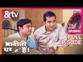 Vibhu को डांस आती है Bhabi Ji Ghar Par Hai Full Ep 842 9 Feb 24 Anita Mishra A