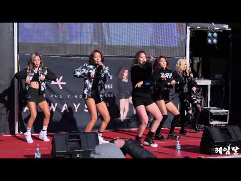 [15.01.31] 에이코어(A.KOR) Always 직캠(홍대게릴라) by 헤임달