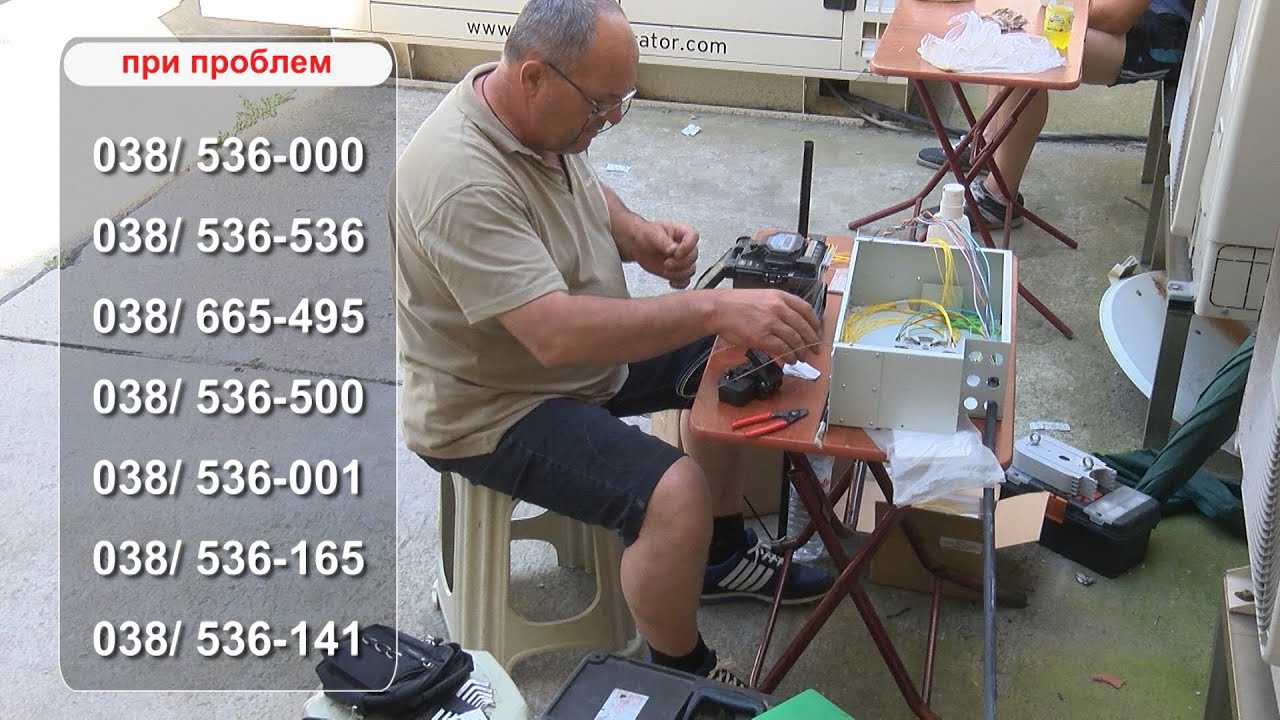 След денонощна работа аварийните екипи на Еском успяха да възстановят кабелната телевизия до повечето си абонати