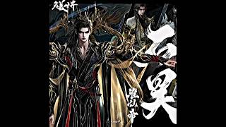 Download lagu Raja Abadi/Kaisar Abadi?😲🔥||JJ DONGHUA PERFECT WORLD|MOVIE#shihao #perfectworld mp3