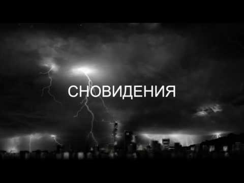 PORTWAVE - NIGHTMARE