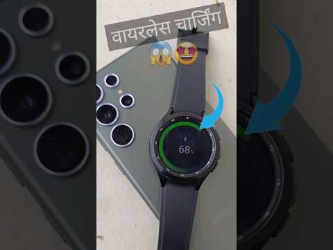Samsung Galaxy S23 Ultra Reverse Wireless Charging😍 Galaxy Watch 4 #shorts #samsung #s23ultra