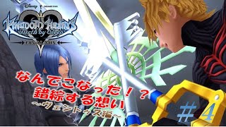 【KHBbs】戻れぬ日常、揺れる絆