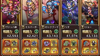 【ロマサガRS】追憶　杖道塞ぐもの5