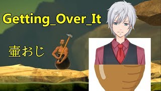 【Getting Over It with Bennett Foddy】登ろう