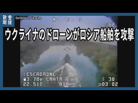 誘導爆弾として開発された爆発性ドローン