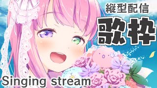姫森ルーナ - 【 縦型配信｜歌枠 】アニソン・懐ソン・ボカロとか色々歌いたいのら～? #shorts #VTuber #hololive 【姫森ルーナ/ホロライブ】