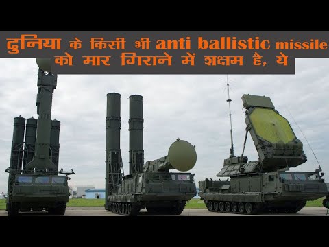 s-300vm missile system| s300vm in action |HW Rupesh | #shorts #HWRupesh