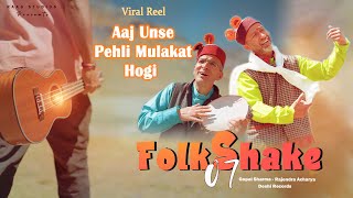 Folkshake 07  Aaj Unse Pehli Mulakat Hogi  Gopal S