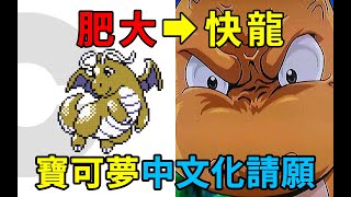 [問題] 當初紅寶石藍寶石/火紅葉綠有出正版中文