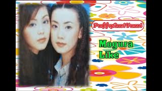 PUFFY - Mogura Like