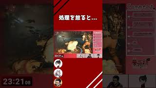 【ディビジョン2】外部の処理を怠った結果...w