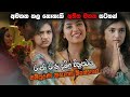 අමතක කල නොහැකි වූ අතීත ආදරය  | Raja Rani Full Movie Sinhala Review | Full Mo
