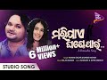 Marijaye Ghante Pain Odia New Romantic Song Humane Barbie Milan Kumar John Rati Tarang Music