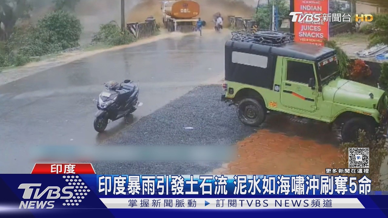 影音/印度季風暴雨成災!山崩「泥流吞街道」5死 孟買樓塌5孩童喪命