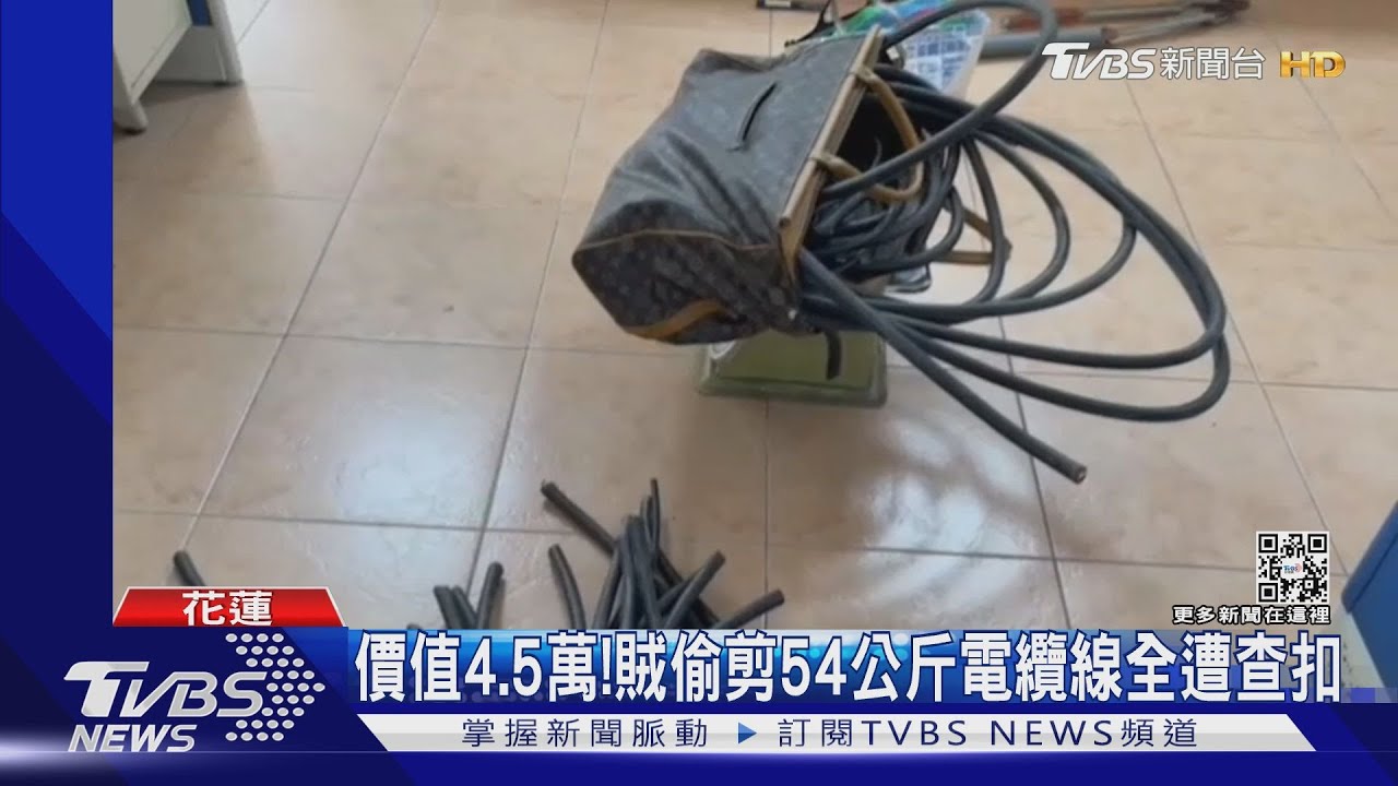 又來！停辦校遭二度偷電纜　警鳴槍逮賊