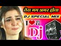 Tera Gam Agar Na Hota :Dj Remix💔 Tera Gam Agar Na Hota Dj Song  💔Dj Hindi Special Mix Dj Tajuddin