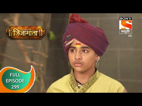 Swarajya Janani Jijamata - स्वराज्य जननी जिजामाता - Ep 299 - Full Episode - 19th November, 2020