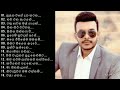 Roshan Fernando Best Songs Collection Best Sinhala Songs නිදහසේ අහන්න