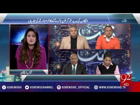 Night Edition 04-12-2016 - 92NewsHD