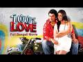 100 Love Bengali Full Movie Jeet Koel Mallick Blockbuster Romantic Comedy