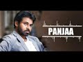 PANJAA MOVIE BGM RINGTONE || PANJA BGM || YUVAN SHANKAR RAJA ||