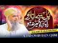 Alhaj Owais Raza Qadri Pul Se Utaro Rah Guzar Ko Khabar Na Ho IDS Naat Studio