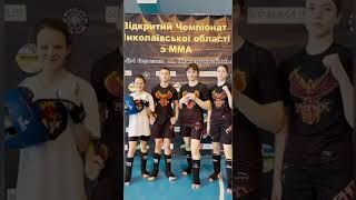 В поединках сойдутся лучшие бойцы: открытый чемпионат Николаевской области по ММА