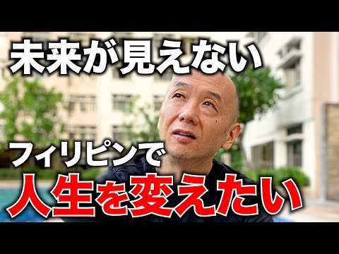 警備員です。高卒スキルなしでもフィリピンで働けますか？アキラ先輩#AkiraSenpaiPhilippines