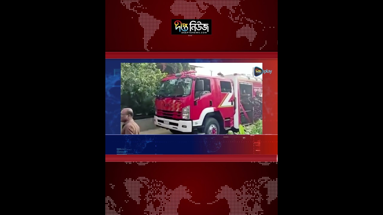 কক্সবাজারে হোটেলে আ/গুন | Coxs Bazar | Deepto News