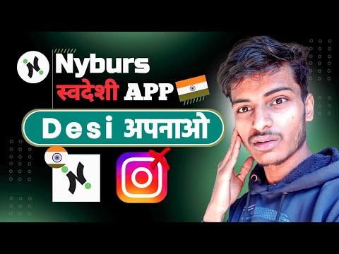 NyBurs App क्या है? | कैसे करें इस्तेमाल | Full Guide in Hindi