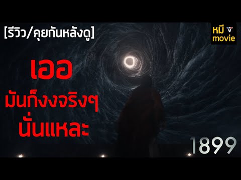 รีวิว