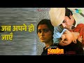 जब अपने हो जाएँ Souten Asha Bhosle Songs Padmini Kolhapure Rajesh Khanna Tin
