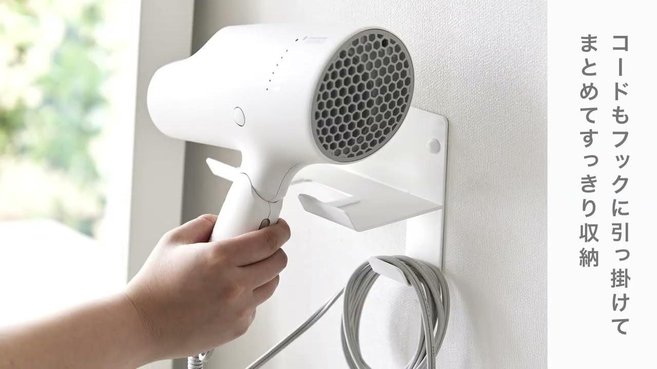 石こうボード壁対応ウォールドライヤーホルダー タワー