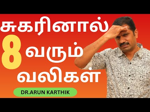 உங்கள் வலி சர்க்கரையினால் வந்ததா ?கண்டுபிடிப்பது எப்படி | HOW TO KNOW IF THE PAIN IS DUE TO DIABETES