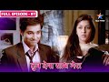 Tum Dena Saath Mera Manan Ne Kiya Abhilasha Ko Hurt FULL EPISODE 97 तुम देना साथ
