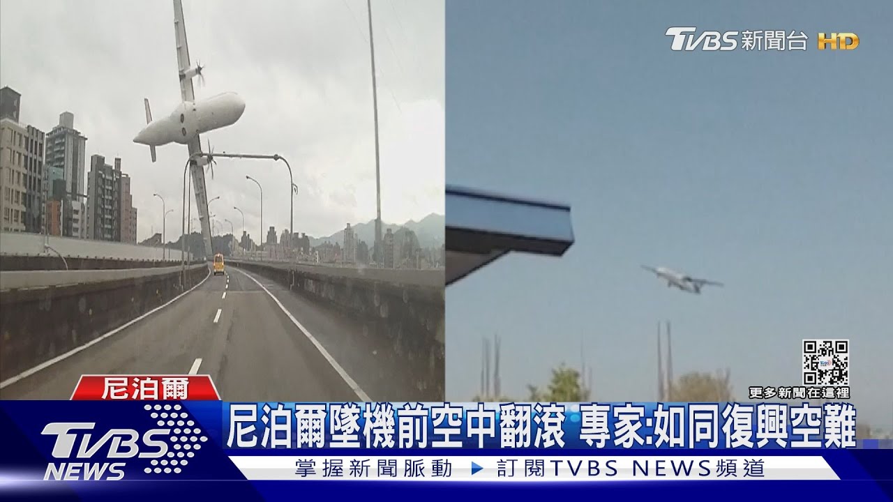 疑失速釀禍！尼泊爾墜機前空中翻滾　美專家：如同復興空難