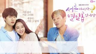 Every Single Day – Seventeen (Thirty But Seventeen OST Part.1)