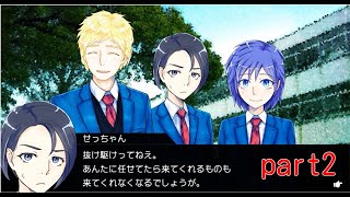 ほぼ三日で彼氏ができる恋愛ゲーム【ほぼみっかプラス】＃2