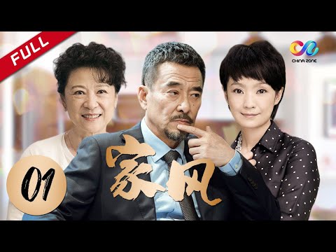 家風意思