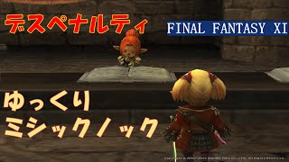 【FFXI】たぶん、ヴァナディールの日常【vtuber】