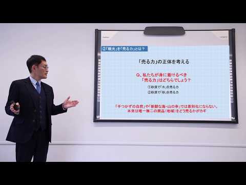 村橋克則教授（持続可能な地域づくりに「観光」が果たす役割）｜ 大正大学