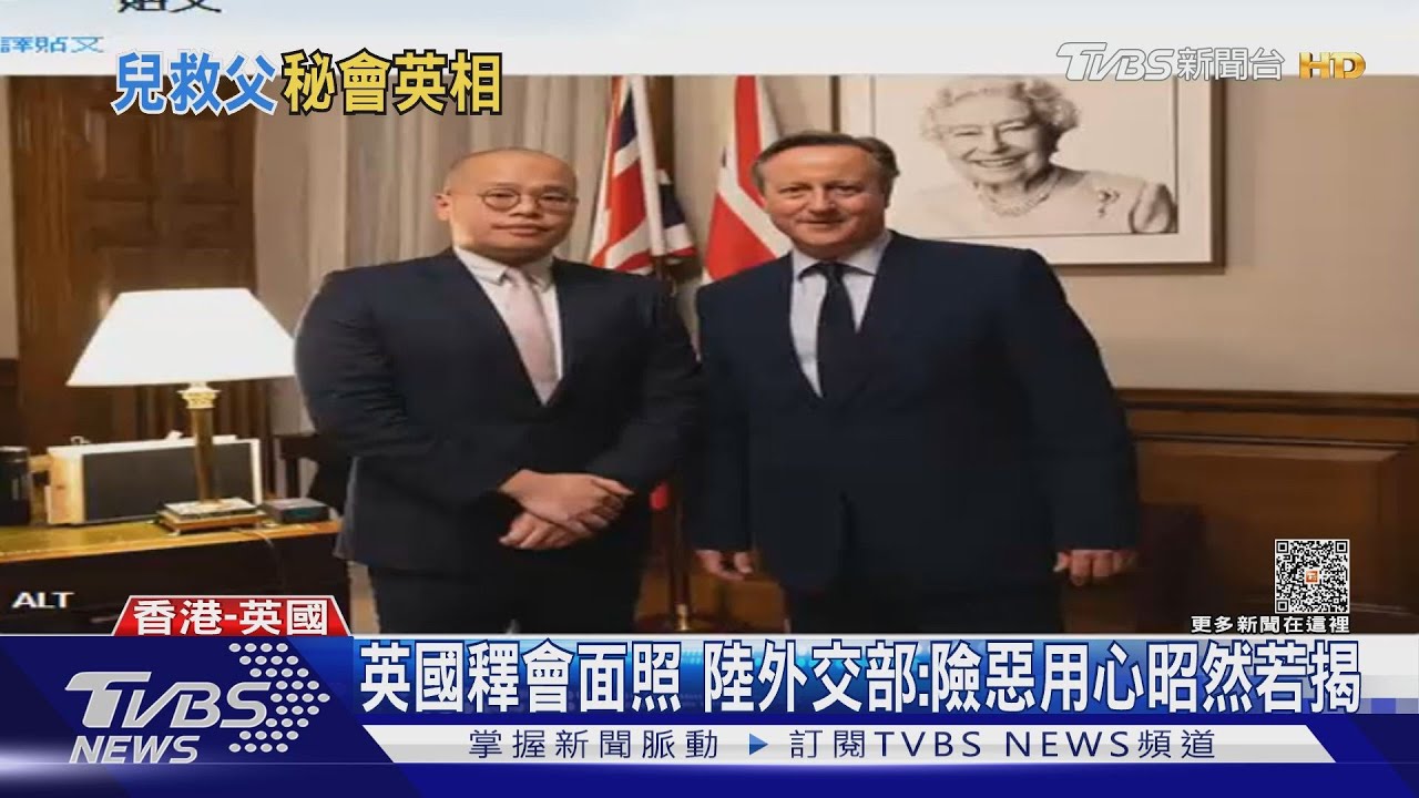 黎智英恐終生監禁!兒子奔走求助英外相 大陸重砲轟