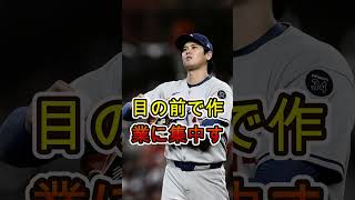 【大谷翔平】ロバーツ監督が明かした翔平の素顔…その瞬間に全員驚いた！