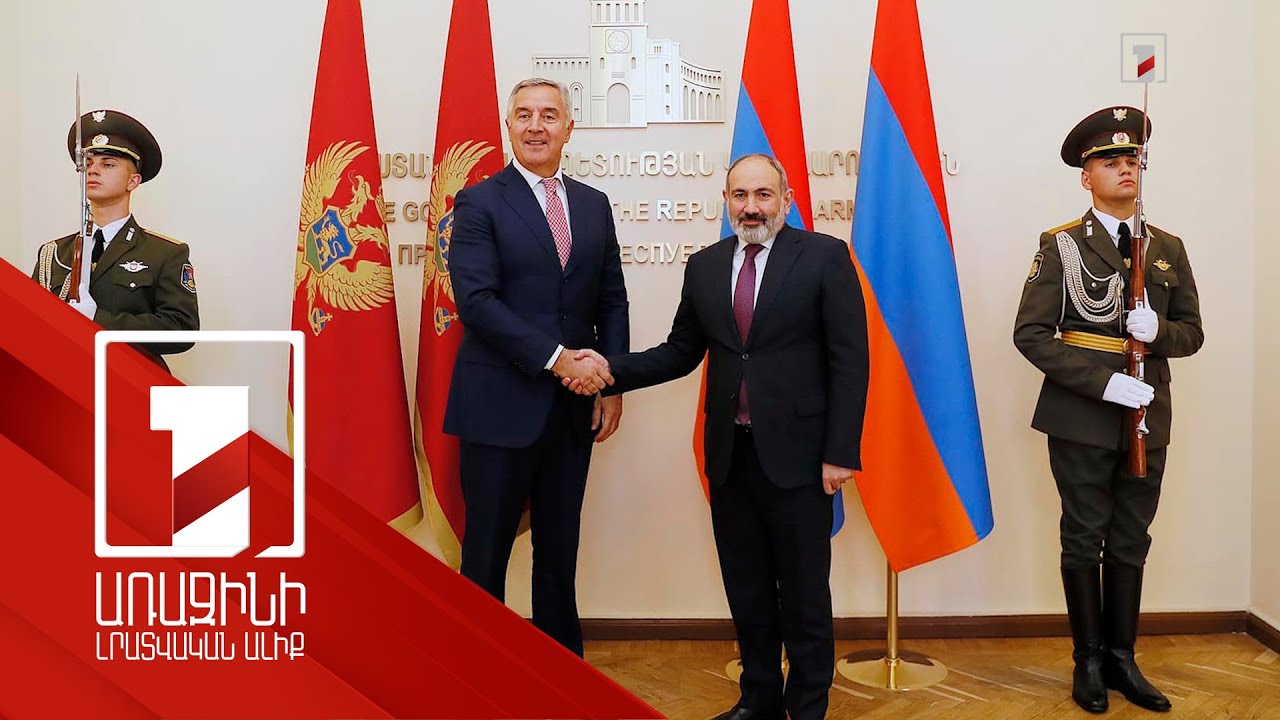 ER Baş naziri Ermənistanda rəsmi səfərdə olan Monteneqro prezidentini qəbul edib