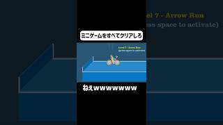 あと少しじゃん... #ゲーム実況 #shorts #実況