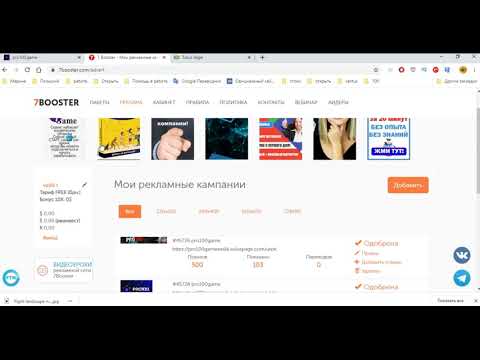 Отзыв о сайте7бустер Эфективность рекламы на 7Booster стоит ли тут заказывать рекламу